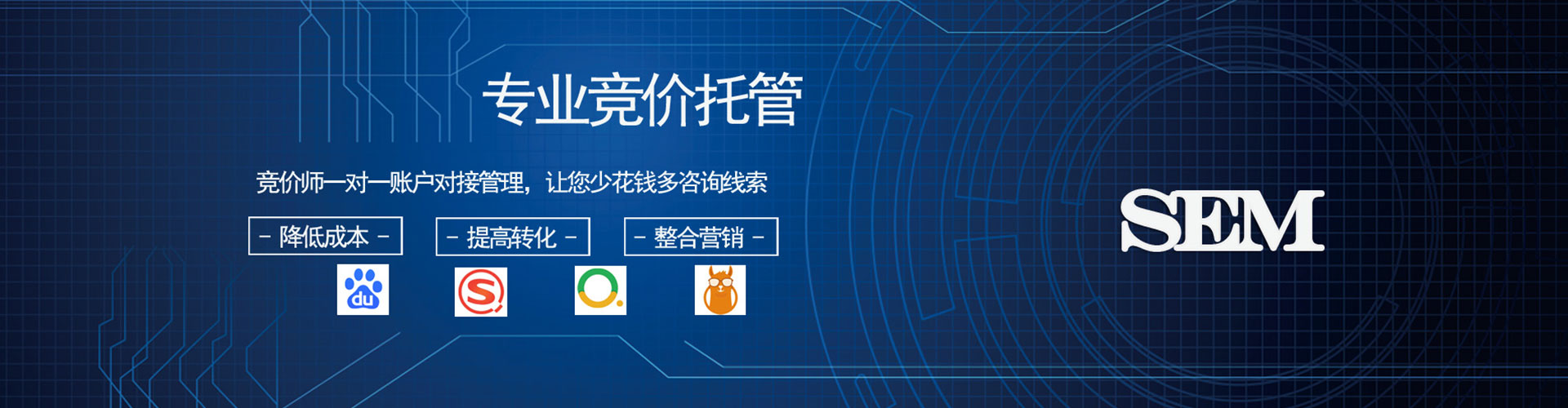 洛阳竞价推广开户