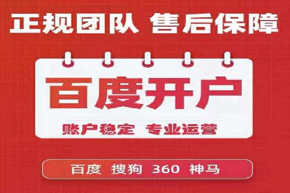 百度推广代运营案例：客户案例展示
